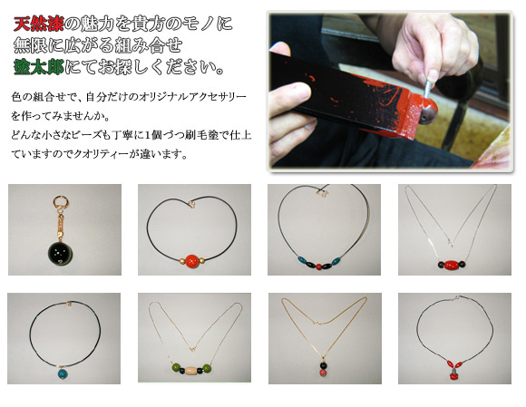 天然漆塗の高級ビーズパーツ 手作りアクセサリーの漆器パーツとしてお使いください。Lacquer Queen 天然漆塗の高級ビーズパーツ 手作りアクセサリーの漆器パーツとしてお使いください。LACA QUEEN